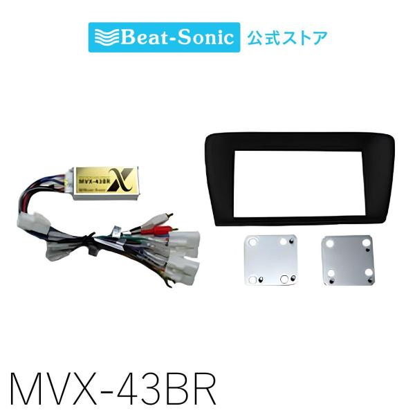 Beat-Sonic MVX-43BR マルチビジョンオーディオアダプター BeatーSonic（ビートソニック） ナビ取替えキット クラウン170系 MVX
