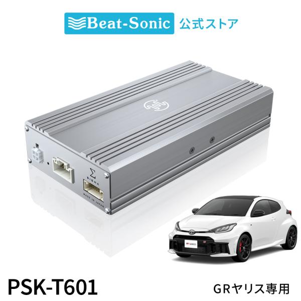 プレミアムサウンド良音キット PSK-T601 トヨタ GRヤリス専用 TOON Σ