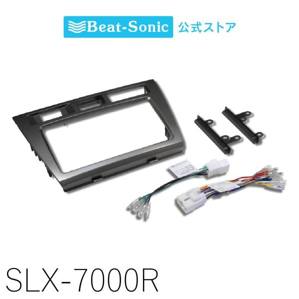 BeatーSonic ナビ取替えキット マークII/ブリット/ヴェロッサ SLX