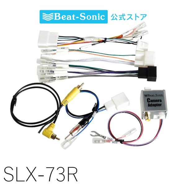 ビートソニックSLX-73Rトヨタ純正ディスプレイオーディオ専用ナビ取替えキット ナビ取替えキット トヨタ純正ディスプレイオーディオ専用 SLX