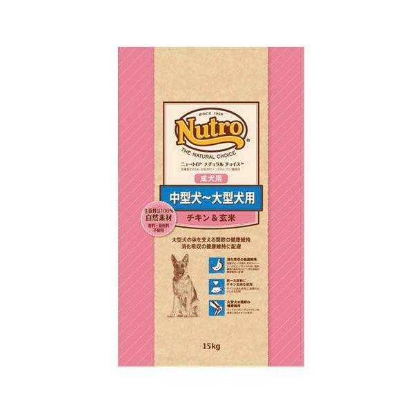 ニュートロ ナチュラルチョイス プレミアムチキン 中型犬～大型犬用 成犬用 ニュートロ ナチュラルチョイス プレミアムチキン 中型犬～大型