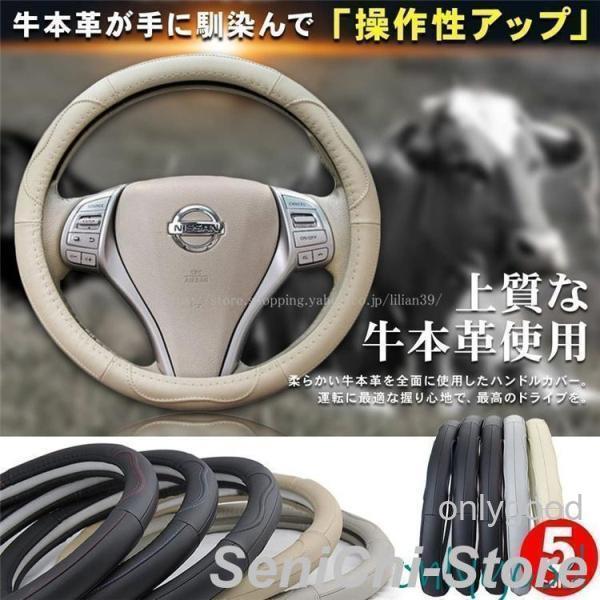 ハンドルカバー ステアリングカバー 本革 車 軽自動車 普通車 Sサイズ 