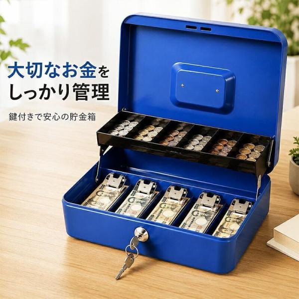 貯金箱 鍵付き 3段収納 大容量 分類貯金箱 コインボックス キャッシュボックス 金庫 硬貨 紙幣 カード収納 お金管理 おこづかい帳 金銭教育 知育 子供