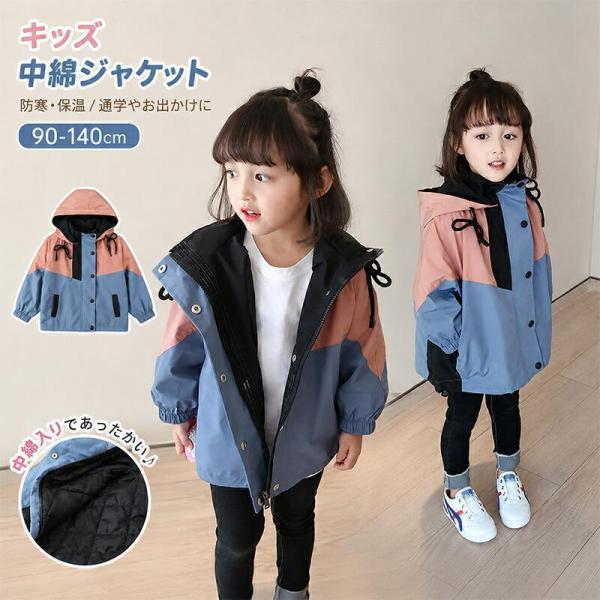 韓国子供服 中綿ジャケット キッズ 女の子 ブルー アウター 冬服 防寒 ジャケット コート マウンテンコート トレンチコート 韓国ファッション
