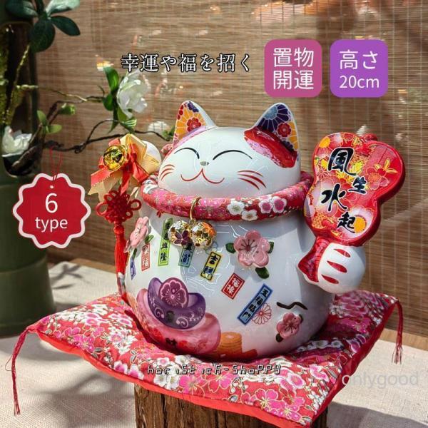 金運アップグッズ 招き猫 置物 まねきねこ 開店祝い プレゼント 飾り物 玄関 縁結び 貯金箱 開運 オープン 周年 記念品 かわいい おしゃれ