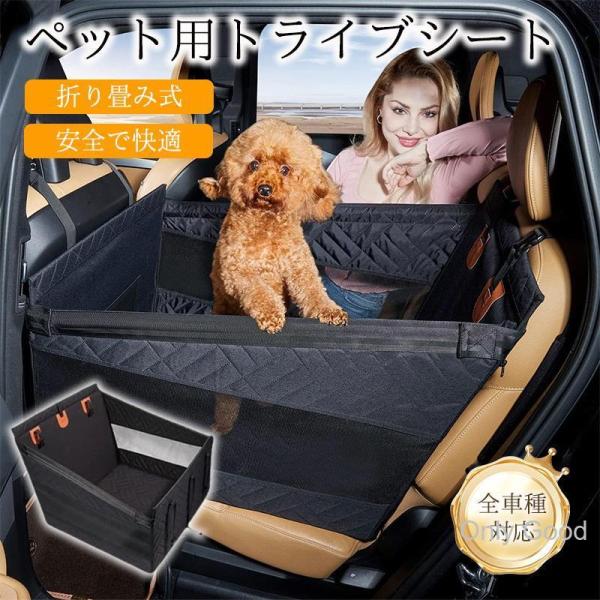 ドライブボックス 犬 ペット 車用 ハンモック式 ドライブベッド 防水