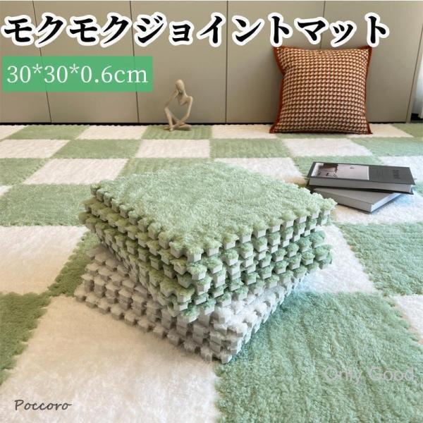 起毛ジョイントマット もこもこ 60枚セット 柔らかい ラグ カーペット 保温防寒 床暖房対応 ジョイントマット 防音 抗菌防臭 防ダニ 大判 自由に組み合わせ 滑らない タイルカーペット フロアマット 赤ちゃん ベビー 子供部屋 ジョイントマット もこもこ 起毛 柔らかい ラグ カーペット 保温防寒