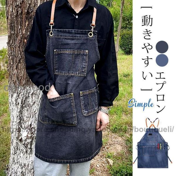 エプロン メンズ レディース デニム 前掛け クロス紐 業務用 家庭用