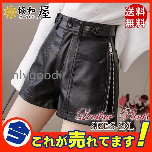 レザーパンツ レディース フェイクレザー ショートパンツ 短パン レザーパンツ レディース フェイクレザー ショートパンツ 短パン