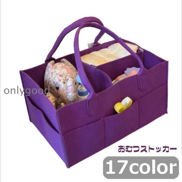 きれいめカラーのフェルト素材がかわいいおむつストッカーです♪持ち運びに便利な取っ手付き◎ポケットとマジックテープ式の仕切りで整理整頓に便利◎おむつやベビー用品はもちろん、小物の収納にも大活躍しそうですね♪【サイズについて】画像をご参照くださ...