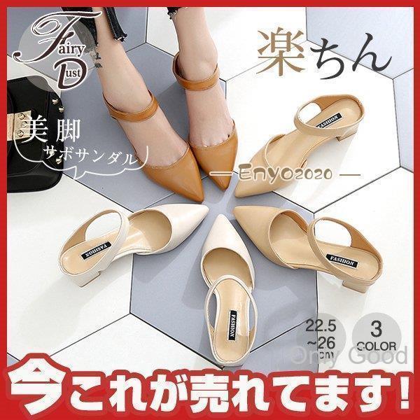 ミュールパンプスサンダル レディース ヒールサンダル ポインテッドトゥ 靴 サボサンダル かかとなしパンプス チャンキーヒール 春夏 ローヒール 美脚