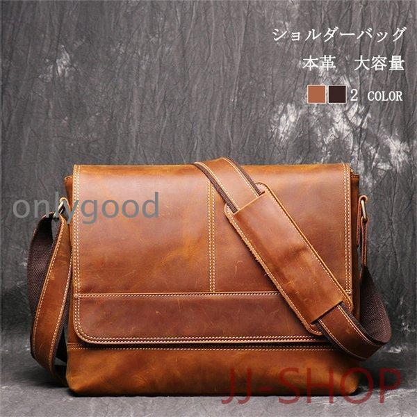 ショルダーバッグ 本革 メッセンジャー ビジネスバッグ 斜めがけバッグ カジュアル メンズバッグ 斜め掛け シンプル ショルダーバッグ 本革 メッセンジャー ビジネスバッグ 斜めがけバッグ