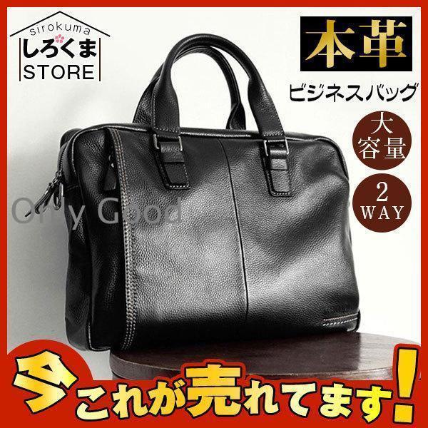 ビジネスバッグ フケース 本革 革 軽量 メンズ 柔らかい 大きめ 収納力