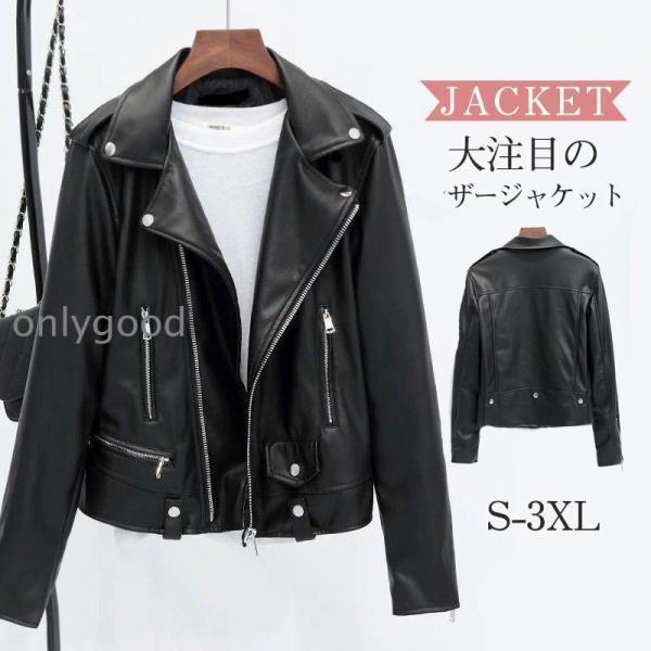 レザージャケット レディース ジャケット 革ジャン ライダース