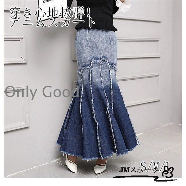 スカートデニムレディースロングマキシ丈ロングスカートジーンズ
