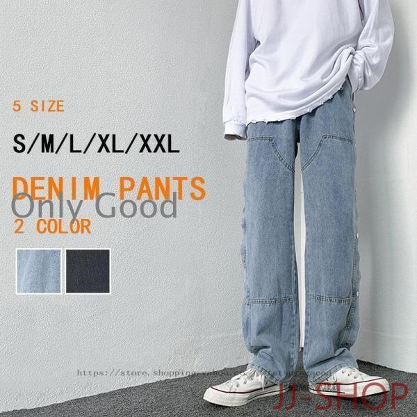 ストレートパンツ 春 夏 秋 冬 ボトムス おしゃれ 高校生 大学生 男性