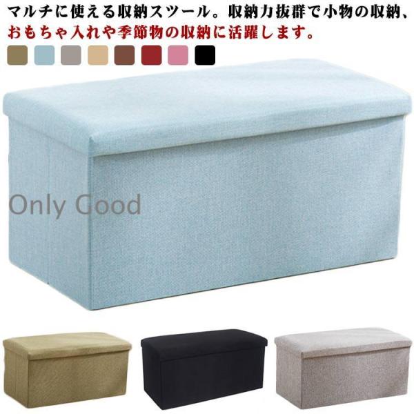 収納スツール 収納 収納ベンチ おもちゃ箱 オットマン イス 椅子