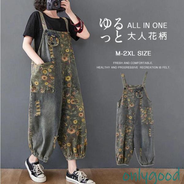 サロペット レディース オールインワン デニムワイドパンツ ロング丈
