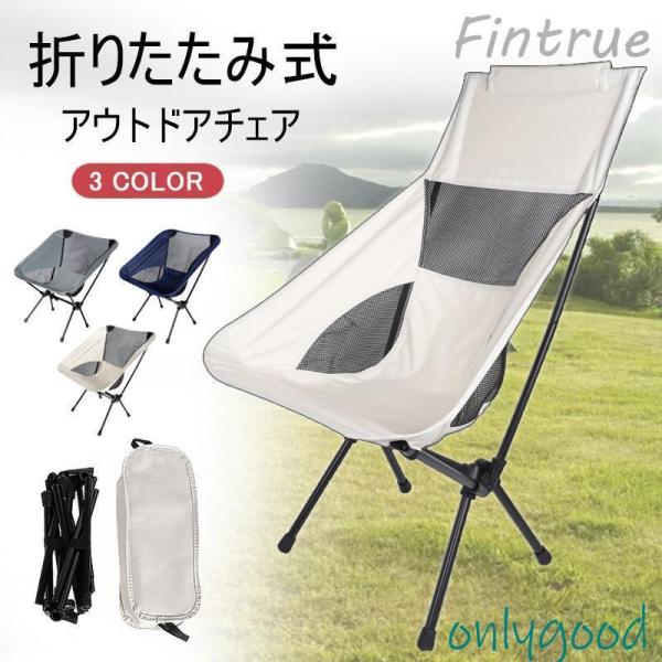 折りたたみアウトドアチェア アウトドア チェア 軽量 椅子 折りたたみ いす 折り畳み キャンプ 防災