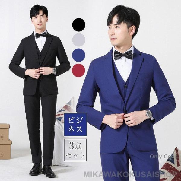 ◆美品◆ONLY 3点セットスーツ ビジネス オフィスカジュアル セットアップ スーツ メンズ セットアップ 3点セット 無地 スリム ビジネス