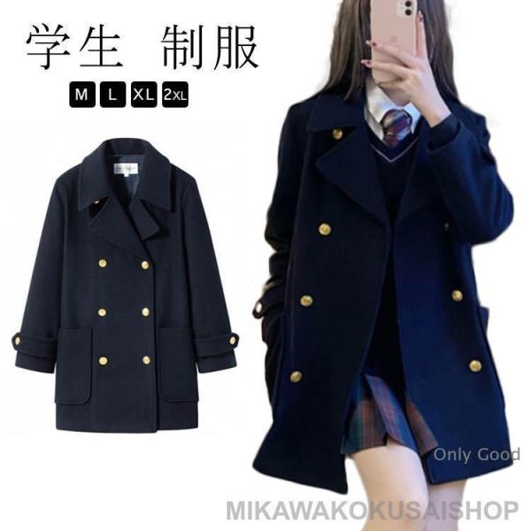 中学生 学生服 女子 あったか ロングコート オフィス ジャケット P