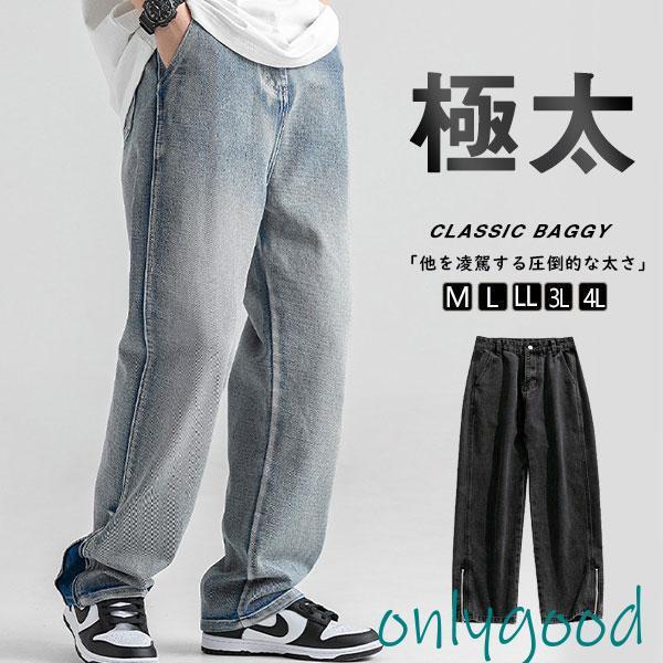 ワイドパンツ デニム メンズ 大きいサイズ 太め クラッシュ バギー