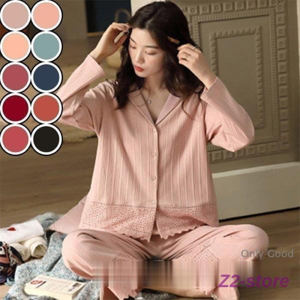 パジャマ レディース ルームウェア 長袖 部屋着 セットアップ 2点
