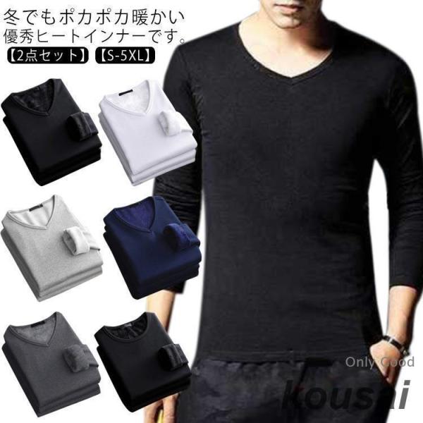 裏起毛 カットソー 秋 冬 インナー トップス メンズ 長袖 tシャツ ロン