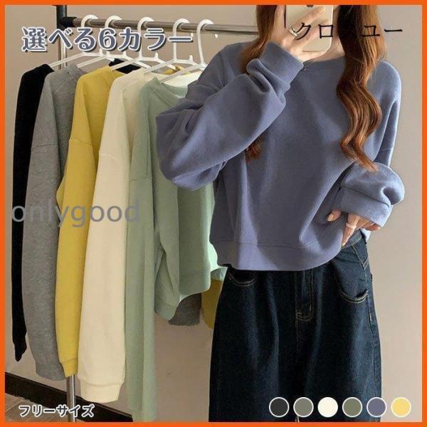 トレーナー レディース トップス 無地 短め 長袖 秋服 冬服 シンプル
