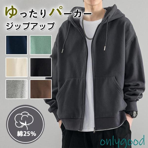 パーカー メンズ トレーナー ジップアップ フルジップパーカー 長袖