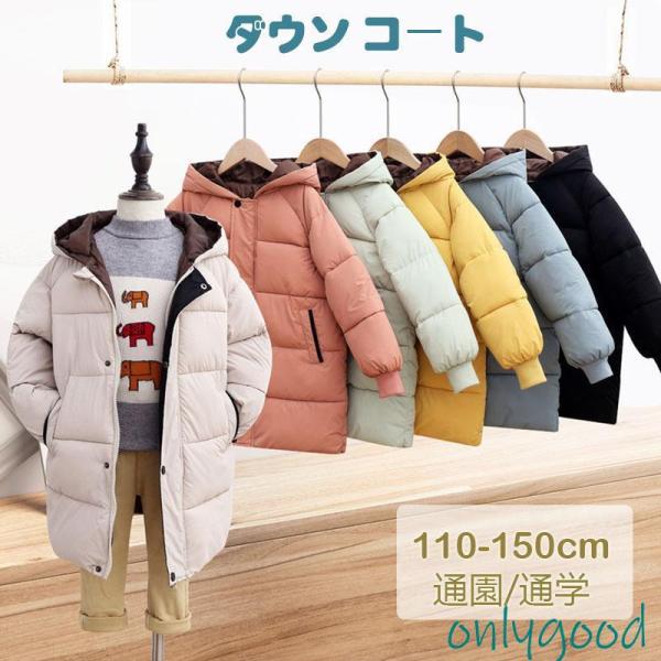 ダウンコート キッズ 男の子 女の子 ダウンジャケット 子供服 アウター