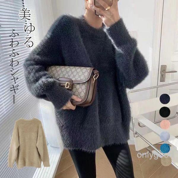 美品♪ドゥロワー 上質 カシミヤファー シャギーニット ふわふわカシミヤ100% onlygood_ff11202-lki98102