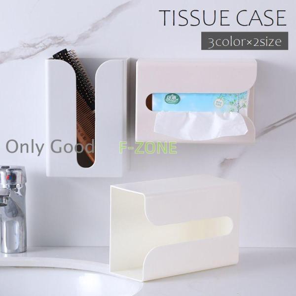 お部屋のインテリアと馴染むシンプルなデザインの壁掛けティッシュケース。場所に応じてタテ向き、ヨコ向き、下向きなどお好みの向きで取付可能です【サイズについて】画像をご参照ください。【素材について】PP【カラーについて】生産ロットにより柄の出方...