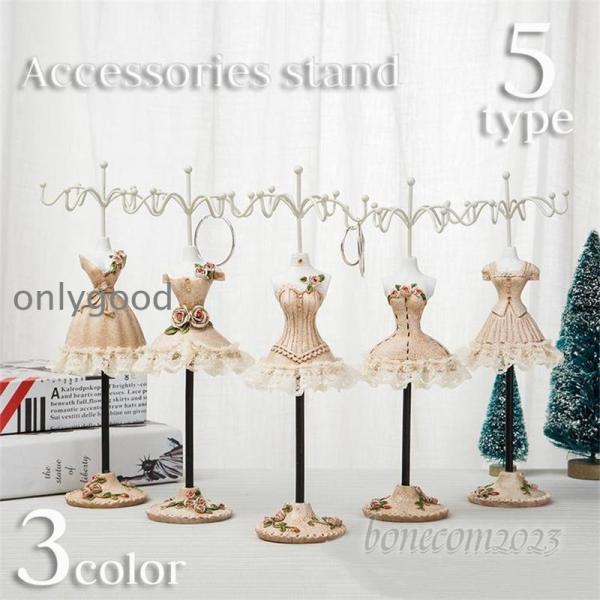 ディズニープリンセス ジュエリースタンド jewelry stand まとめ売り ディズニープリンセス ジュエリースタンド jewelry stand まとめ