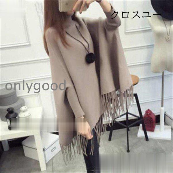 秋新作 フリンジ ドレープ ポンチョ ニット レディース トップス