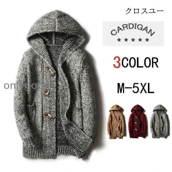 ニットメンズ フード付き カーディガン トグルボタン 編み 厚手 冬アウター クローバー株式会社 大きいサイズ ニットメンズ フード付き カーディガン トグルボタン 編み 厚手 冬