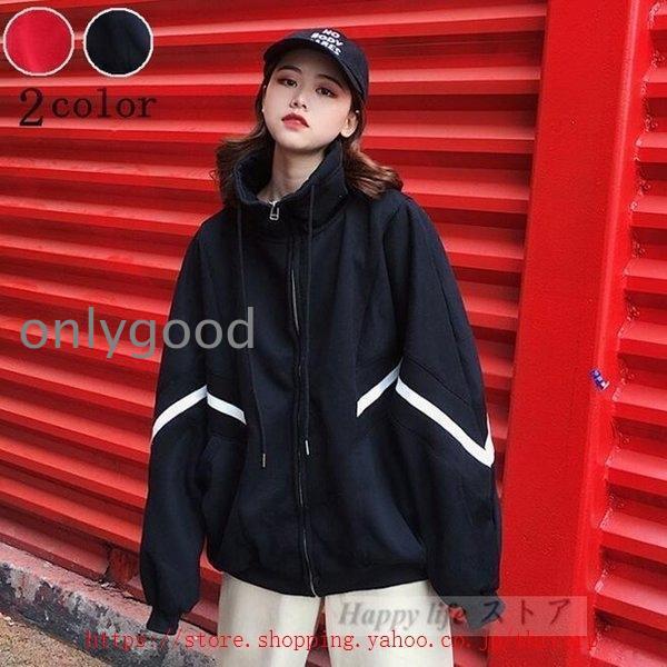 ウインドブレーカー レディース 高校生 韓国 ファッション マウンテン