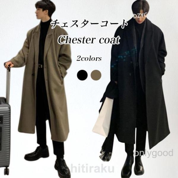 メンズ 【スタイリッシュ】VOGUISH チェスターコート Lサイズ ロングコート
