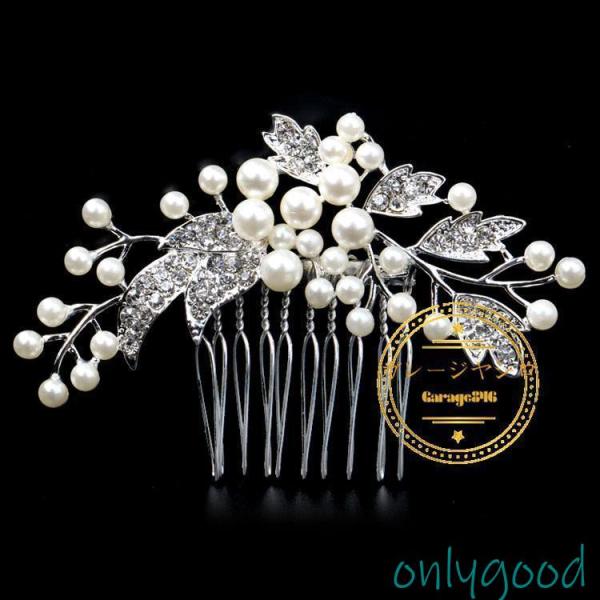 パールとラインストーンを１つ１つ丁寧に嵌め込んだヘアコームビジューでフラワーをモチーフしたお品ですパーティーから留袖迄幅広くお使いになれますとても高級感がありながら、落ち着いた仕上がりなっており、シーンから普段使い迄ご使用になれる一品です■...