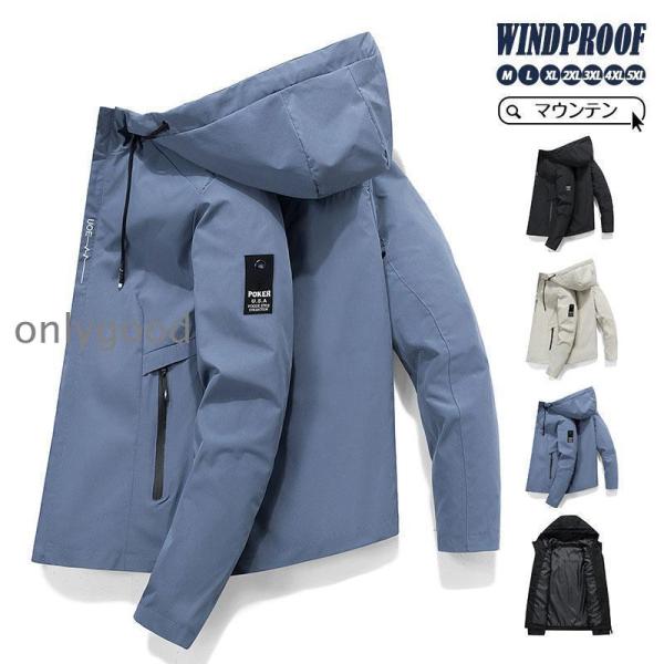 マウンテンパーカー メンズ 秋 秋服 ジャケット フード付き ウインド