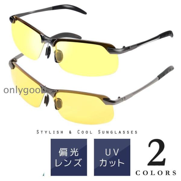 紫外線や眩しさから目を守り、眼精疲労を緩和します。【製品の詳細】偏光レンズで水面や道路の照り返しなどの反射を防ぐ紫外線の強さにも負けない天気に左右されないサングラス室外 室内も付替え不要普段使いだけでなく、どのシーンでも決まる1本弾性ヒンジ...