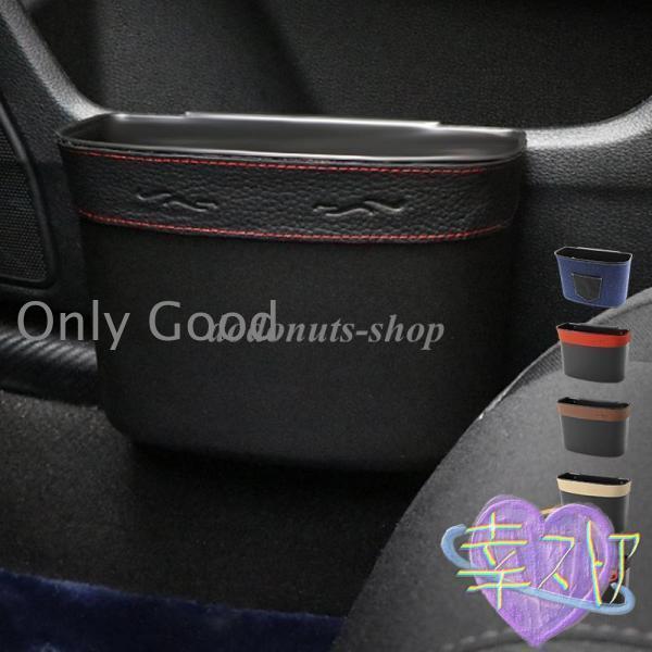 ゴミ箱 車内 汎用 サイド収納ボックス 壁掛け 車載用 小型 ダストボックス 車用 おしゃれ レザー 収納ケース 小物入れ 運転 助手席 後部座席 隙間収納 カ