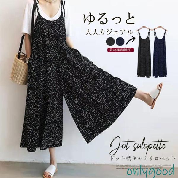 ドット柄キャミサロペット オールインワン : Only Good - 通販 - Yahoo