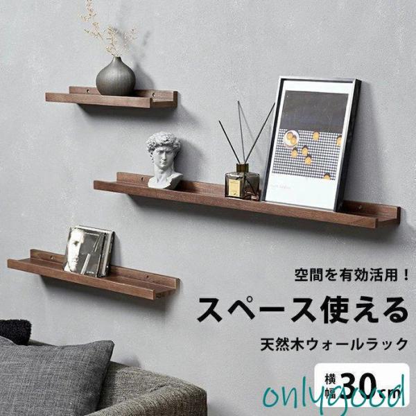 ■飾り棚として観葉植物やフィギュア、香水ボトル、マグカップなどのコレクションを並べても絵になります。キッチンのスパイスラックとしてご利用のお声もいただいております。■天然木のオーク材表情豊かな美しい木目のオーク材を採用。長く使うほど天然木の...