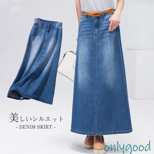 デニムスカート レディース ロングデニムスカート Aライン 美しいシルエット マキシスカート ウェストゴム タイト おしゃれ 通勤 お出かけ 大人