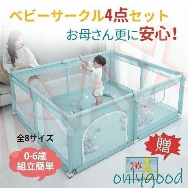 ベビーサークル 超広々 大型 洗えるソフトベビーサークル 日本育児 滑り止めベース付き 室内外対応 耐久性 安全プレイヤード 通気性メッシュ プレイペンス