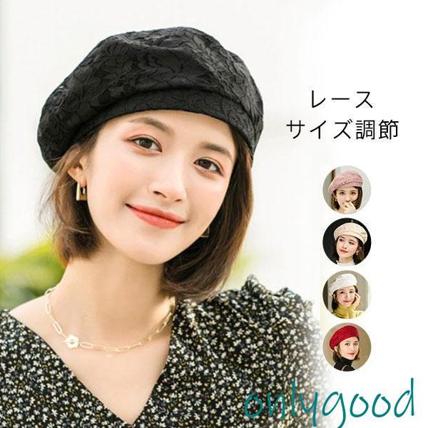 ベレー帽 レディース レース 花柄 全5色 大きめ ゆったり 通気 ベレー帽 レディース レース 花柄 全5色 大きめ ゆったり 通気