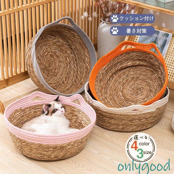 ペットベッド 中型犬用 洗える 手編み クッション付け 犬用品 ねこ用品