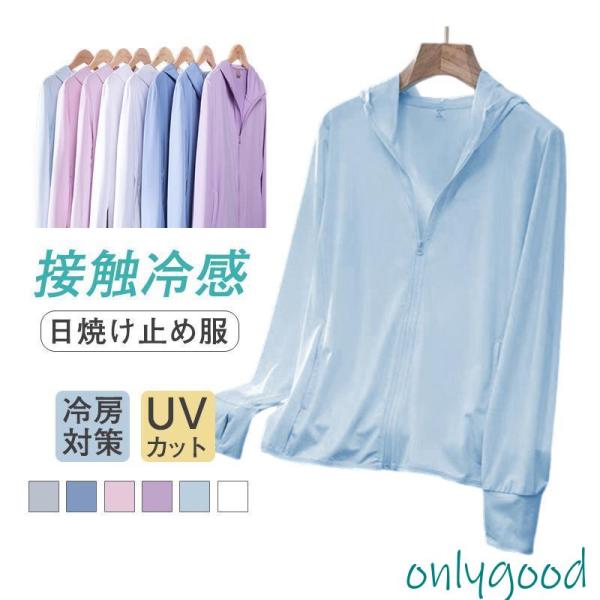 ラッシュガード メンズ uvカットパーカー 長袖 体型カバー 日焼け防止 立ち襟 薄手  UVカット 接触冷感 熱中症対策  スポーツ