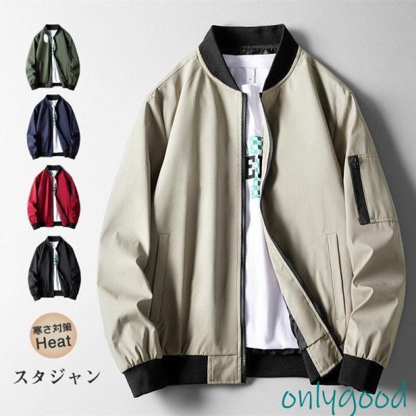 新作 ミリタリージャケット メンズ スタジャン アウター スタジアムジャンパー ジャンパー フライトジャケット ブルゾン 秋服 秋 スタジャン メンズ ジャケット 春秋冬 ミリタリージャケット